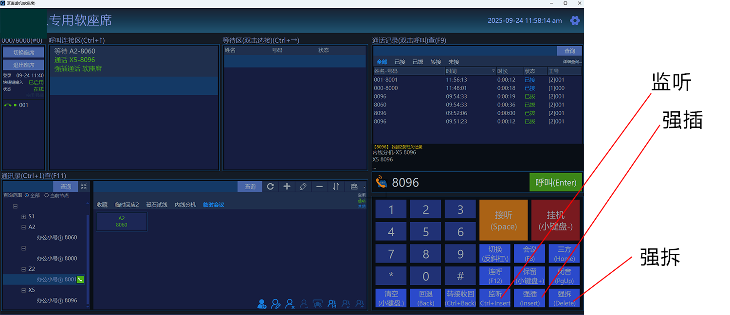 1765000401963841.png 軟座席界面.png