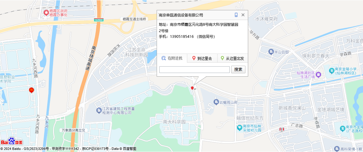 1766213947953490.png 南京申甌通信設備有限公司.png